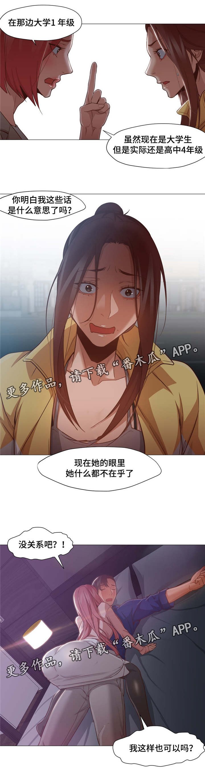 第22章：不管了