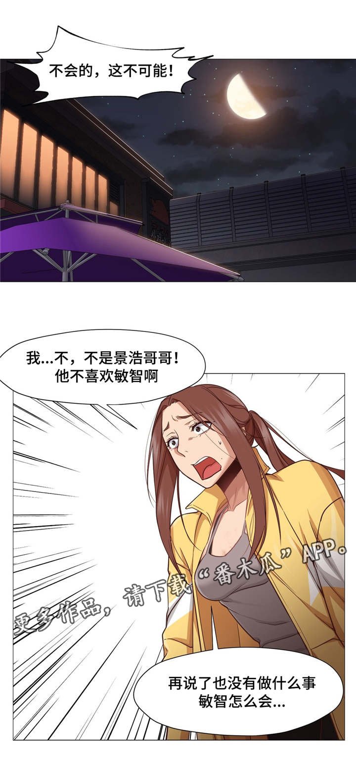 第23章：出卖朋友