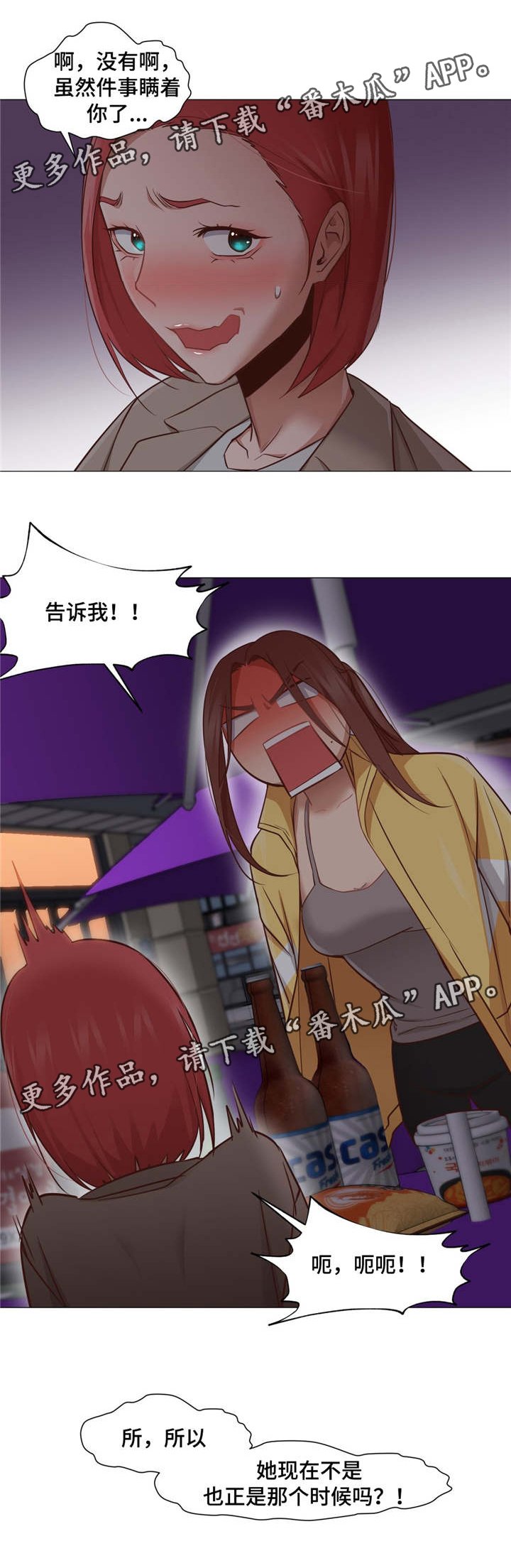 第23章：出卖朋友