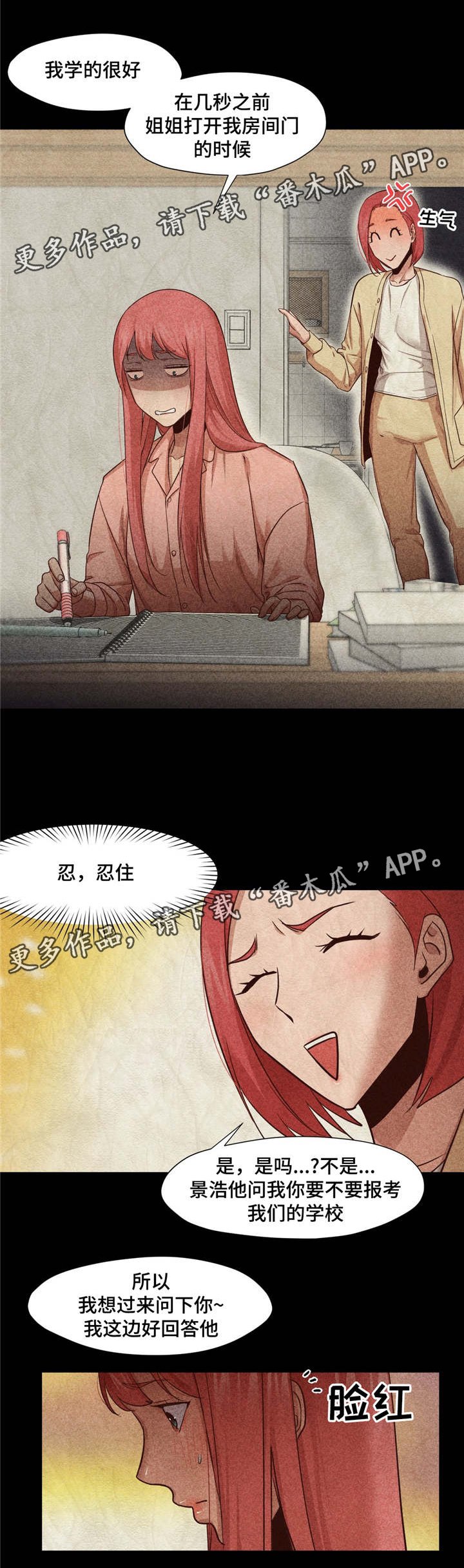 第23章：出卖朋友