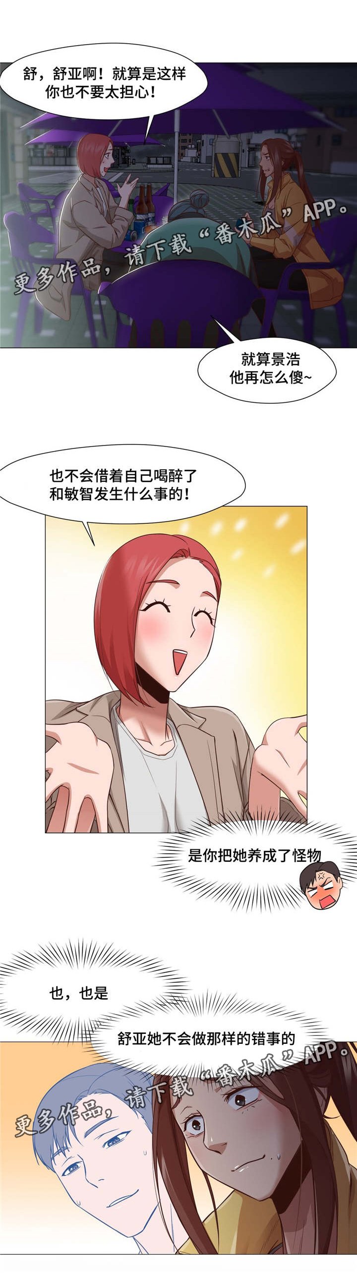 第23章：出卖朋友