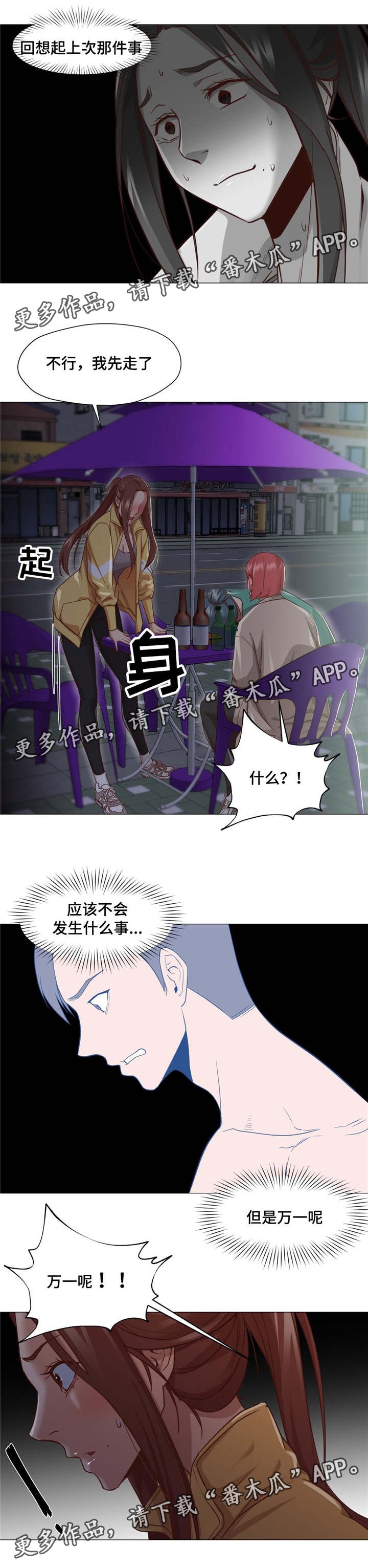 第23章：出卖朋友