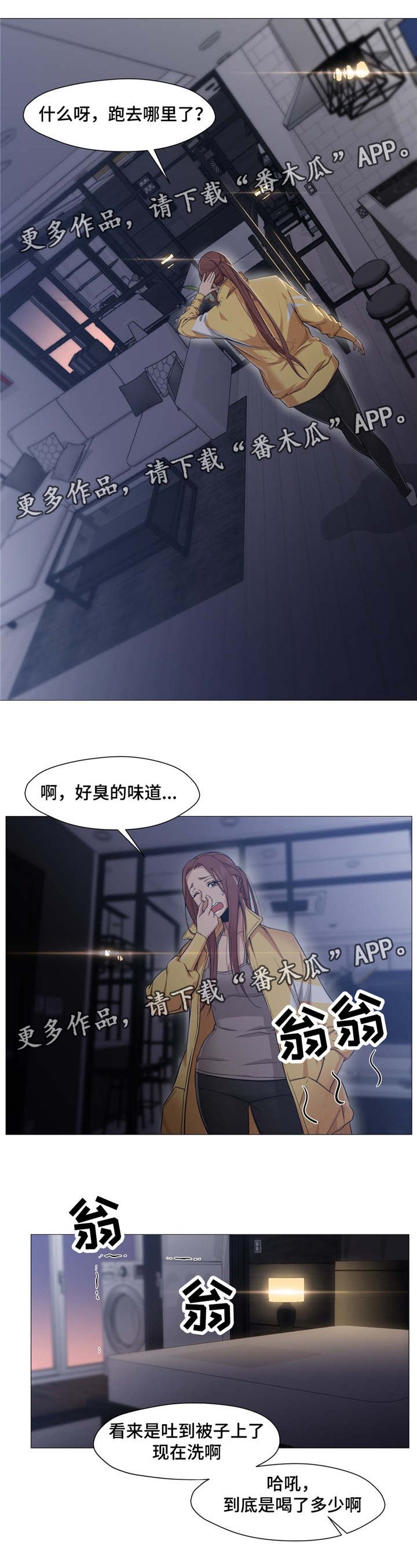 第24章：洗衣机
