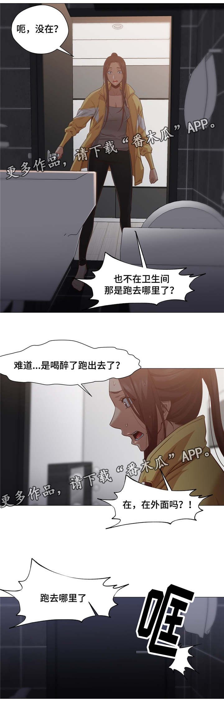 第24章：洗衣机