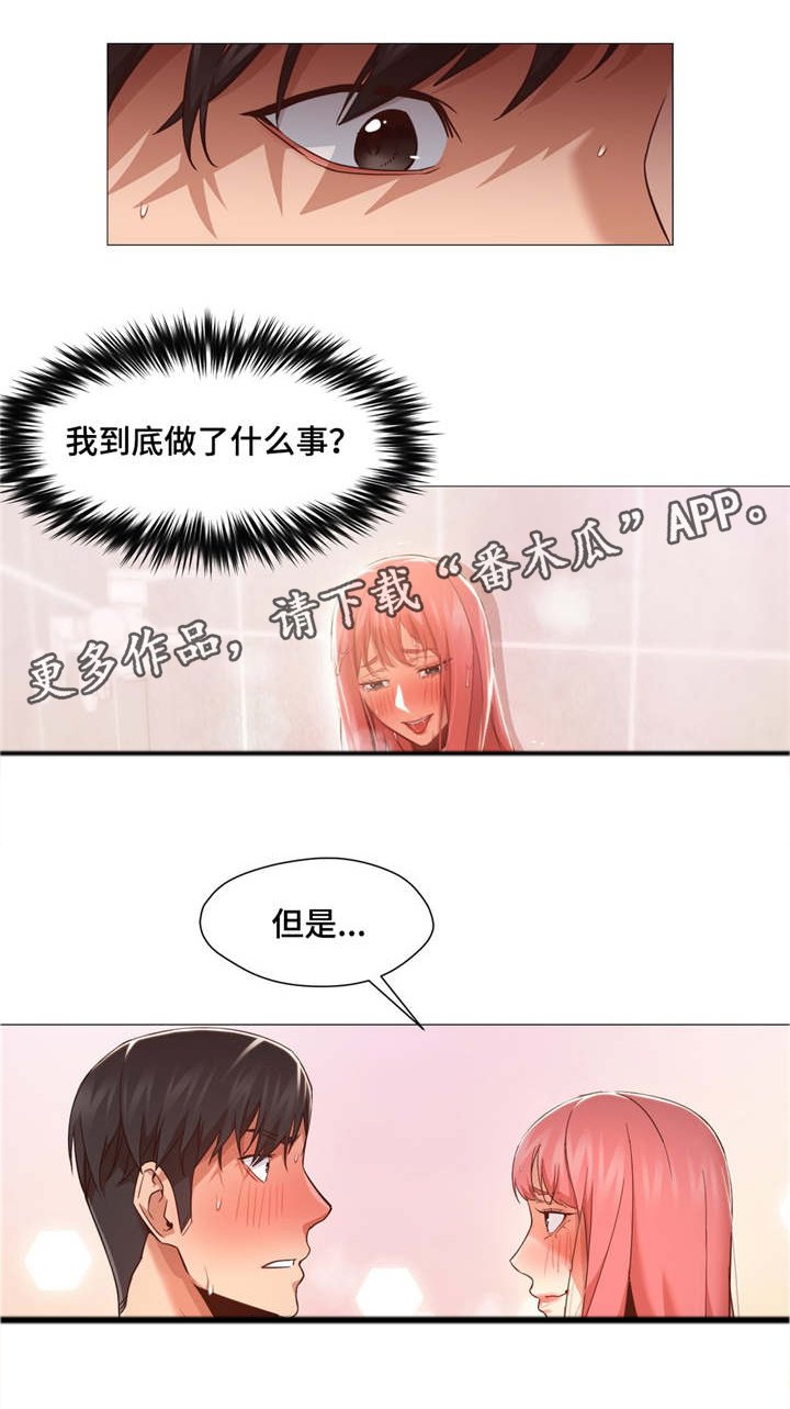 第24章：洗衣机