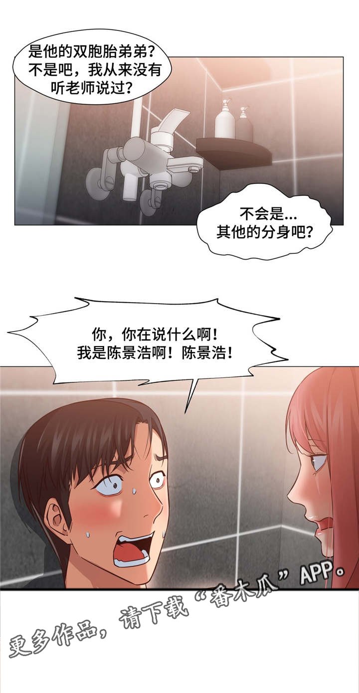 第25章：变回来了