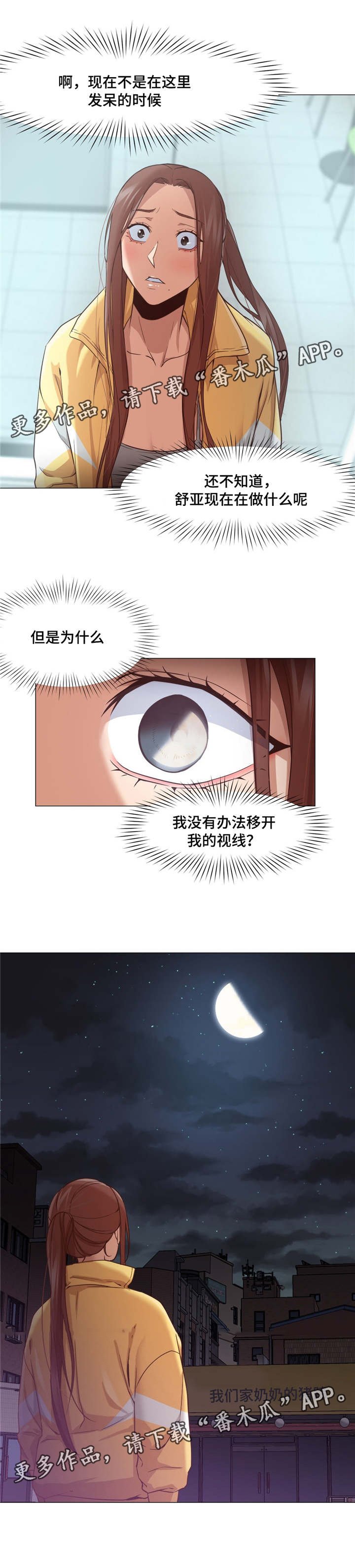 第25章：变回来了