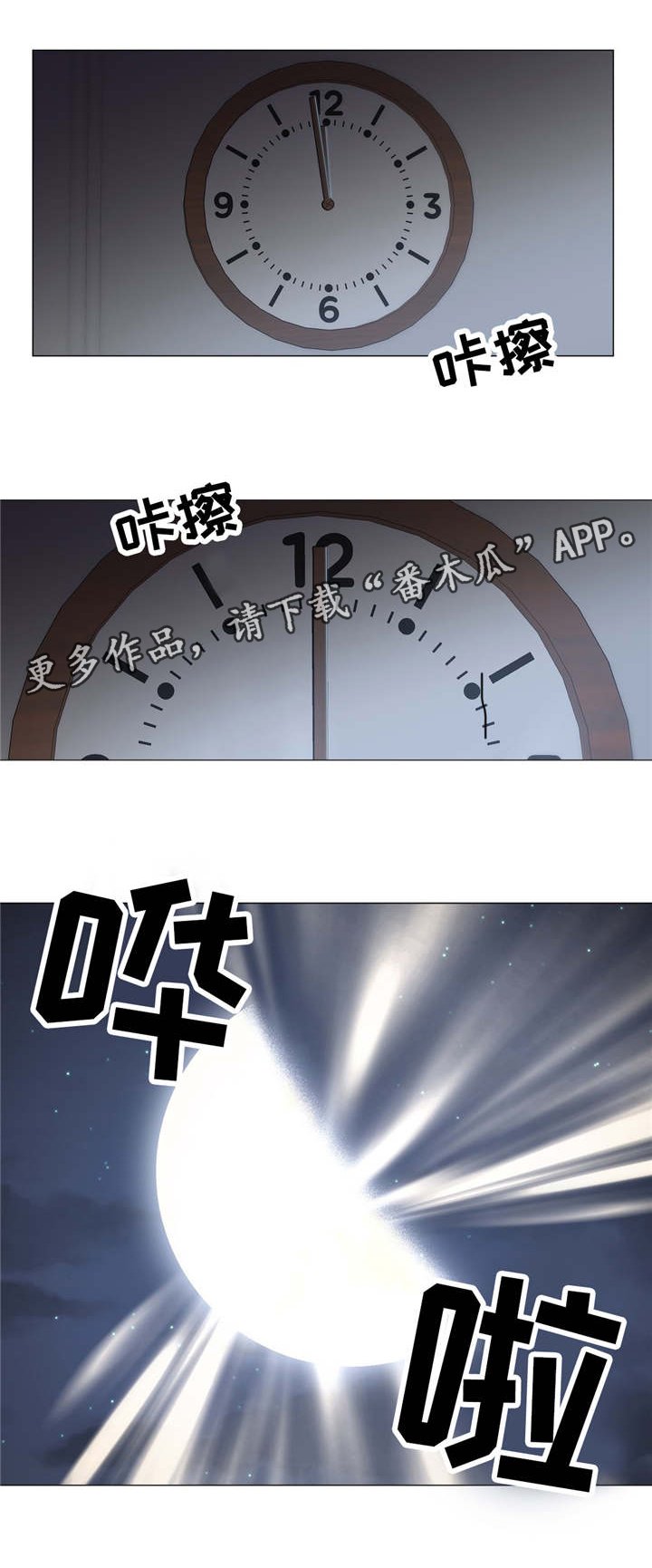 第25章：变回来了