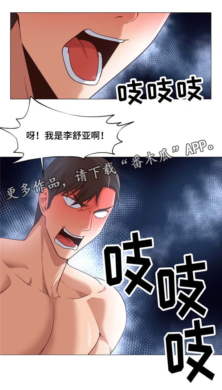 第25章：变回来了