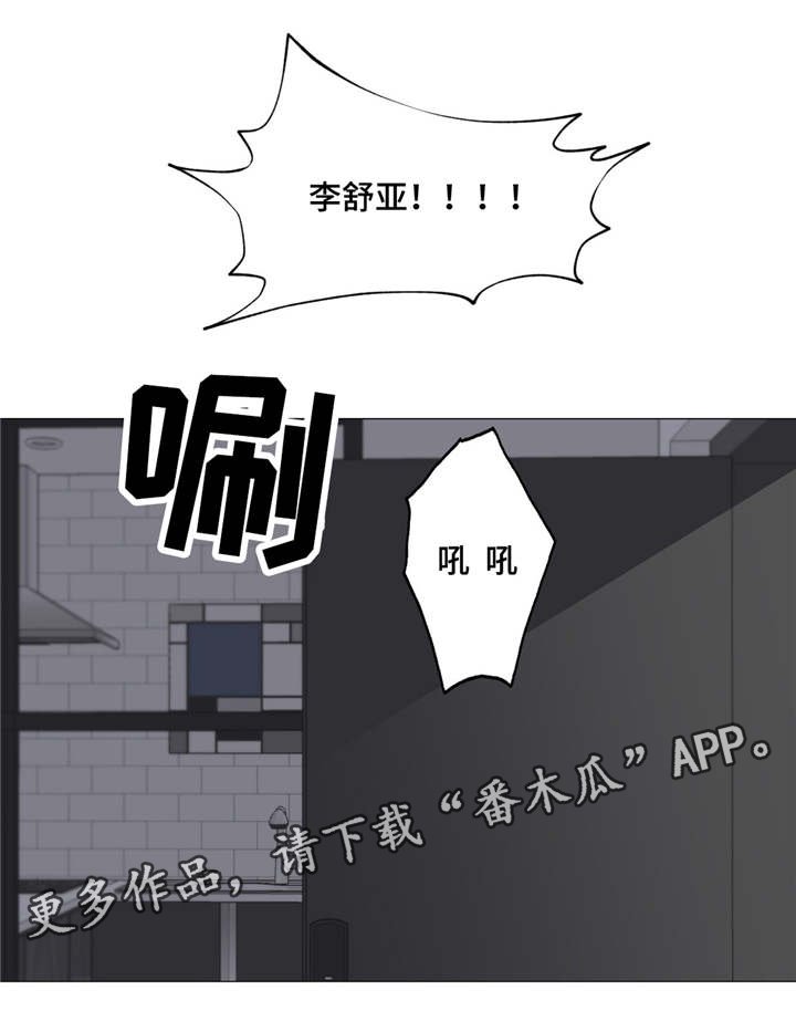 第26章：是我错了
