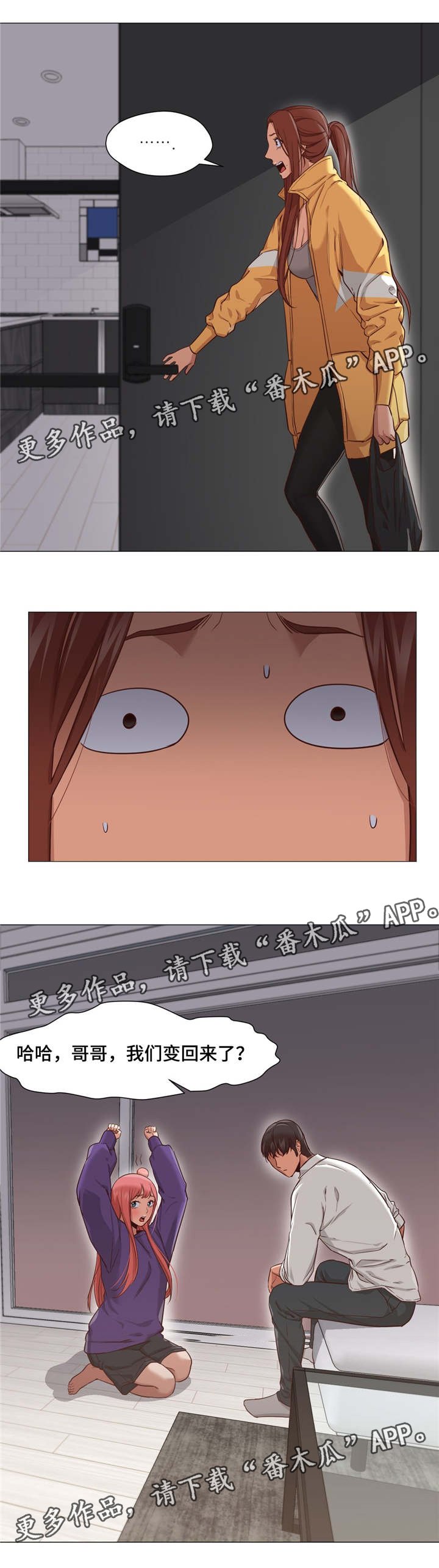 第26章：是我错了