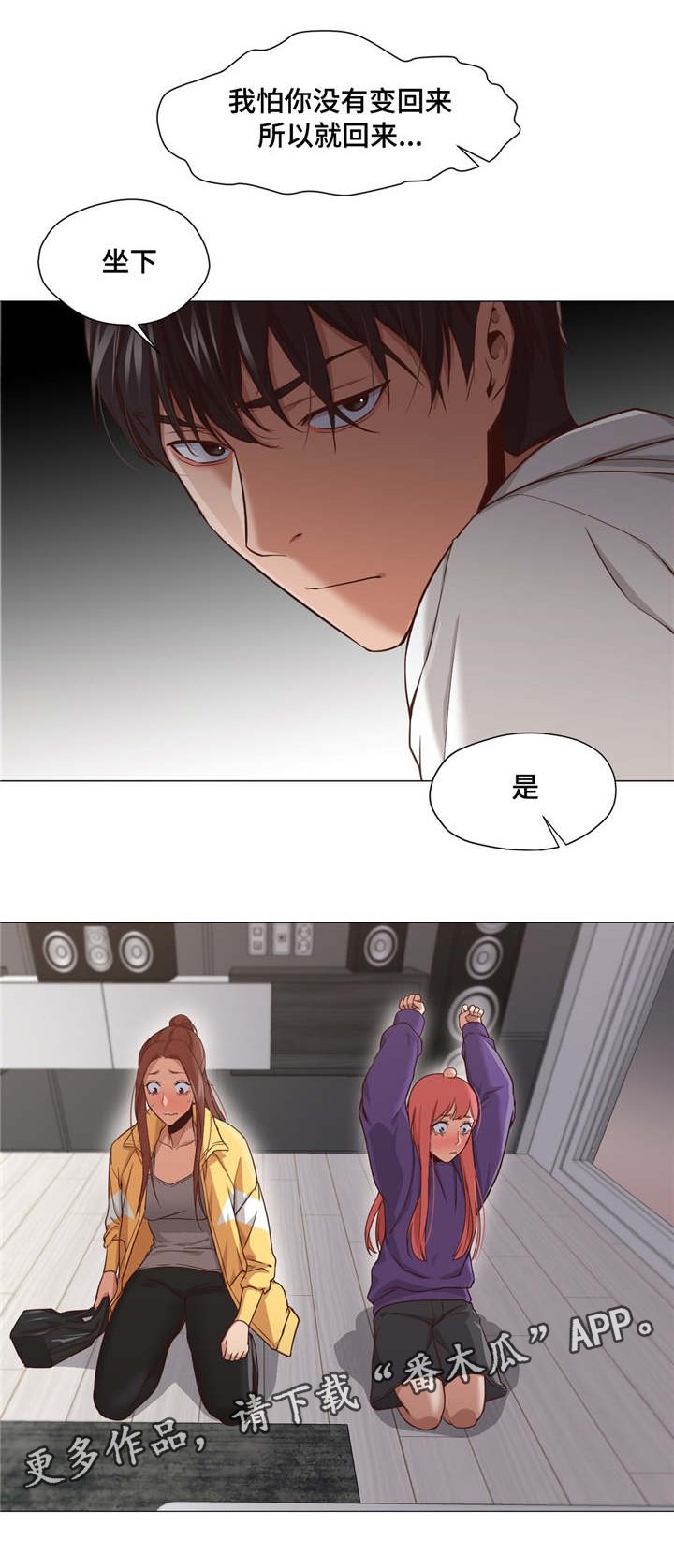 第26章：是我错了