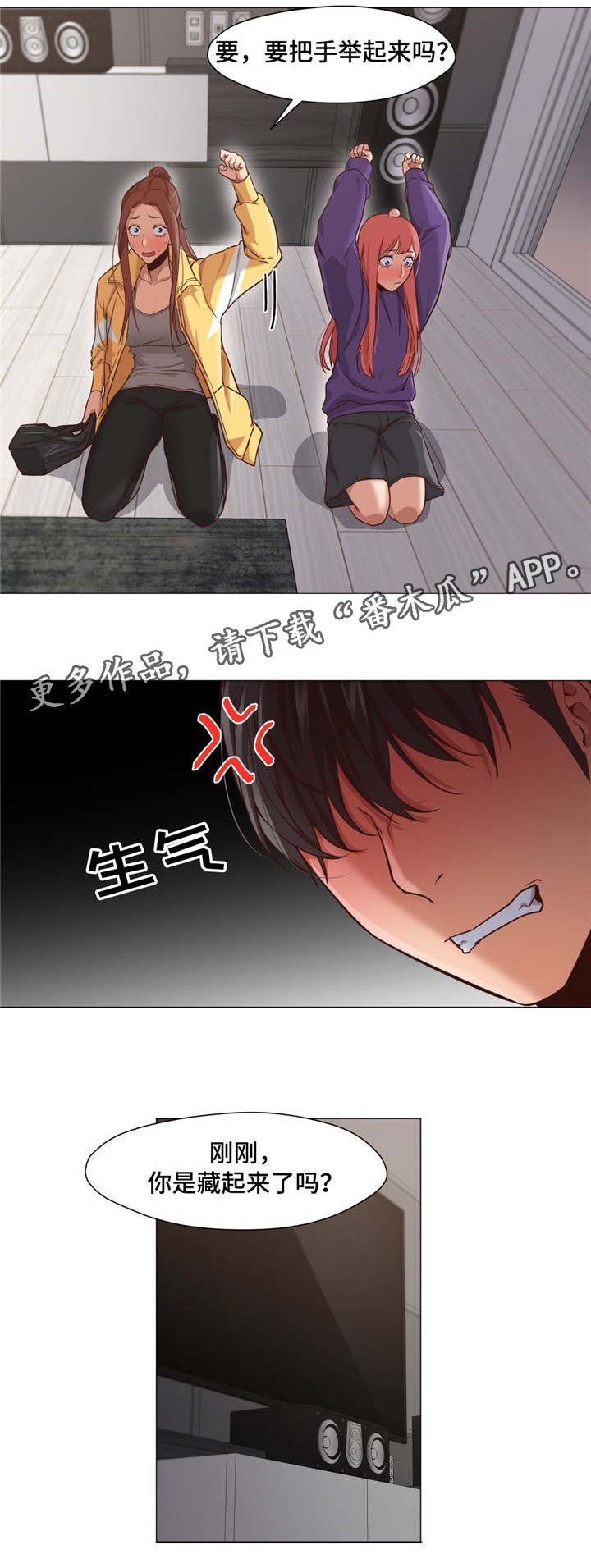 第26章：是我错了