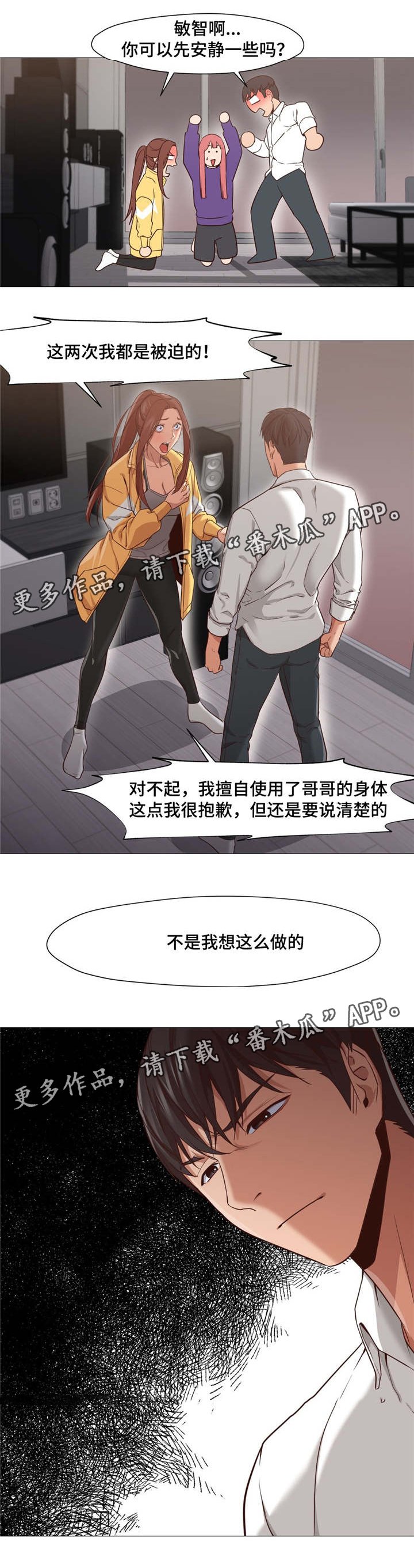 第26章：是我错了
