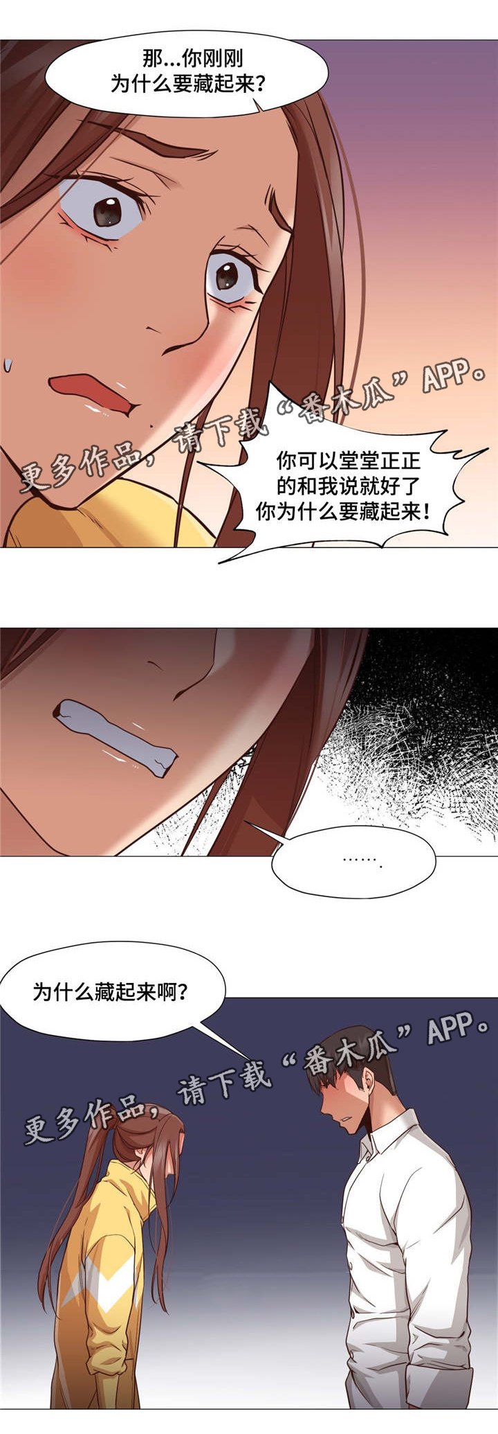 第26章：是我错了