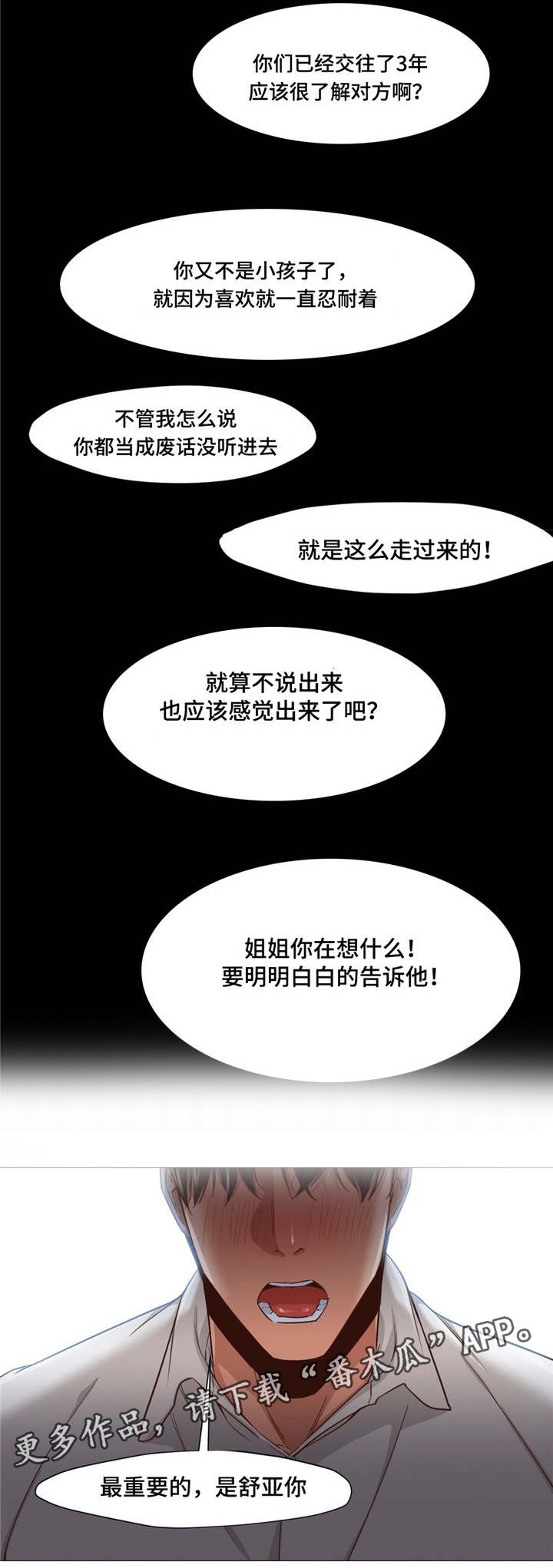 第27章：都是我的错