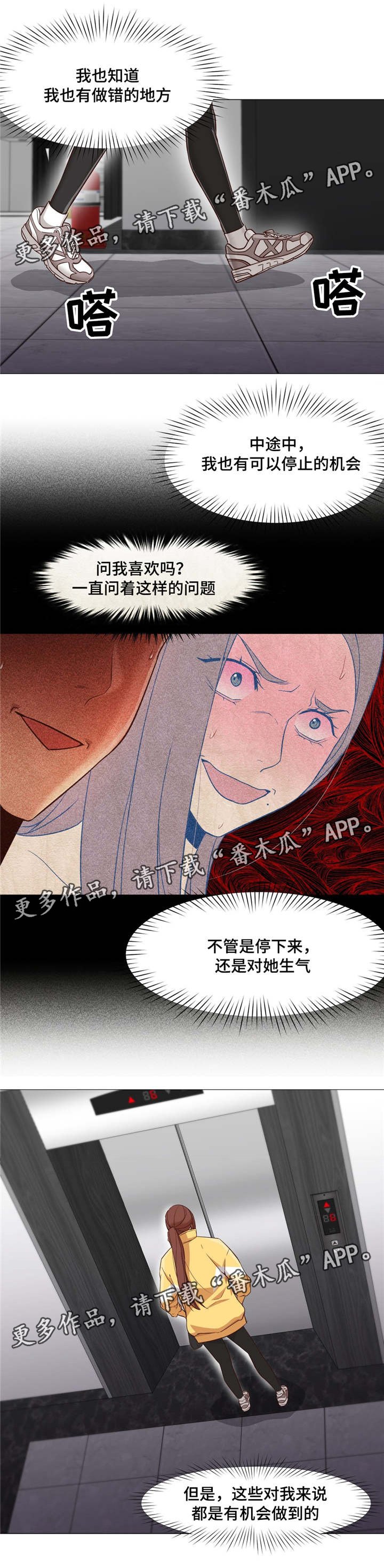 第27章：都是我的错