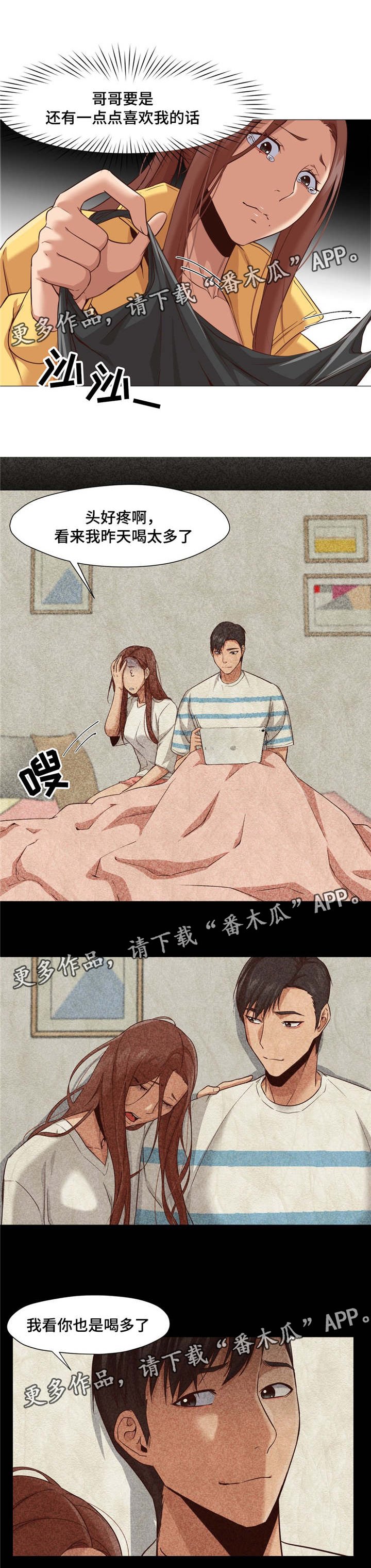 第27章：都是我的错