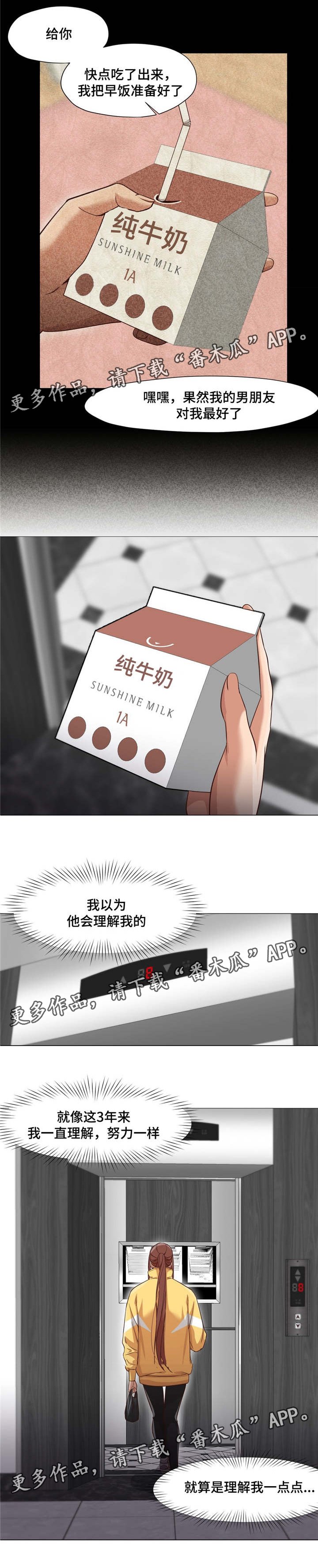 第27章：都是我的错