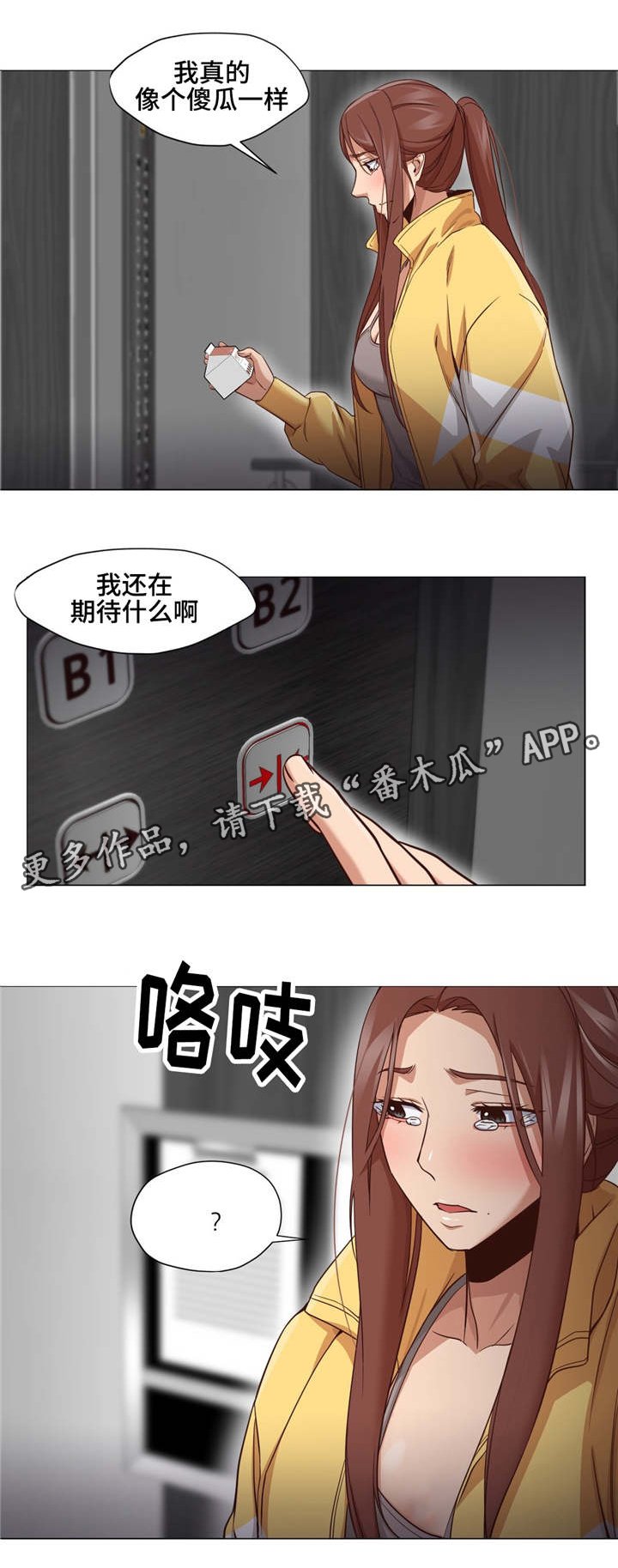 第27章：都是我的错