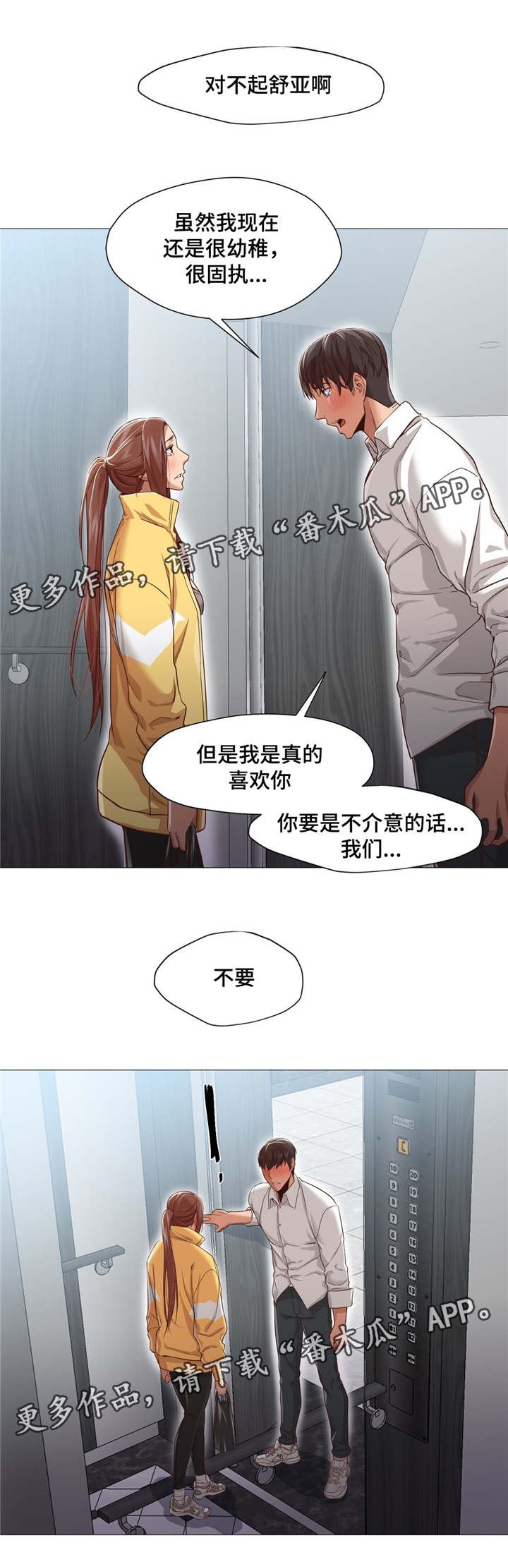 第28章：证明
