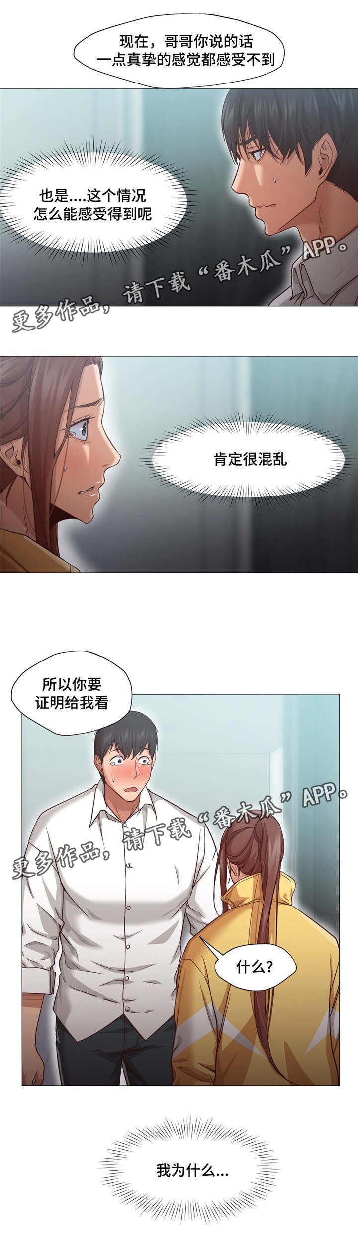 第28章：证明