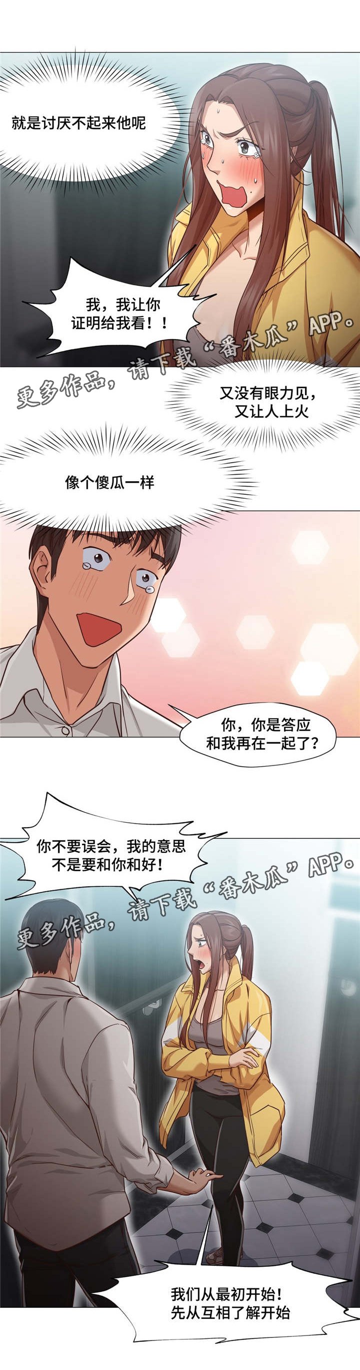 第28章：证明