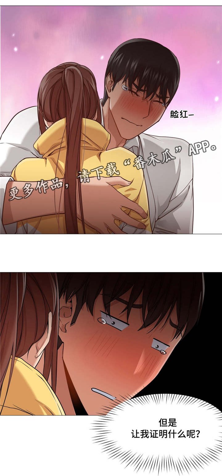 第28章：证明