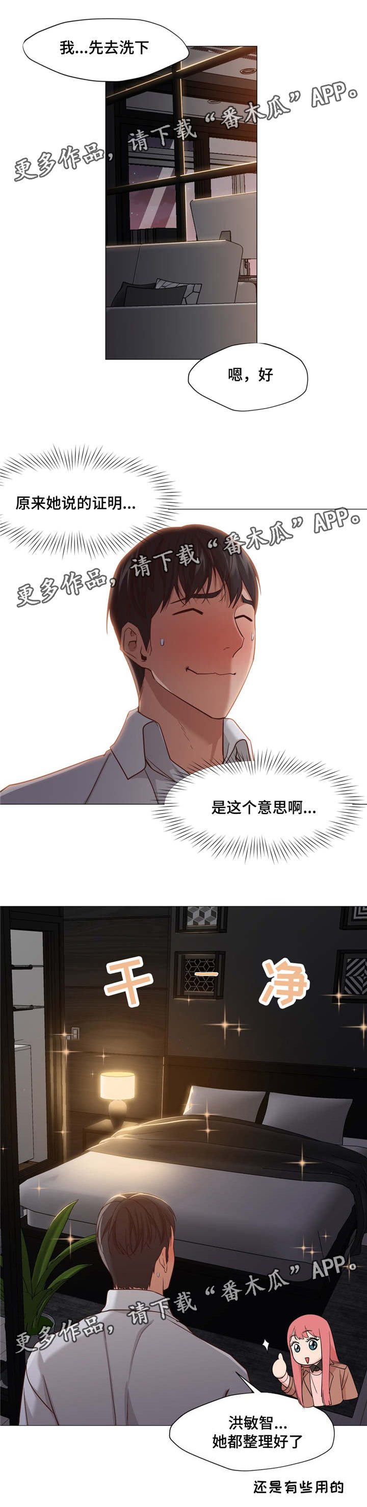 第28章：证明