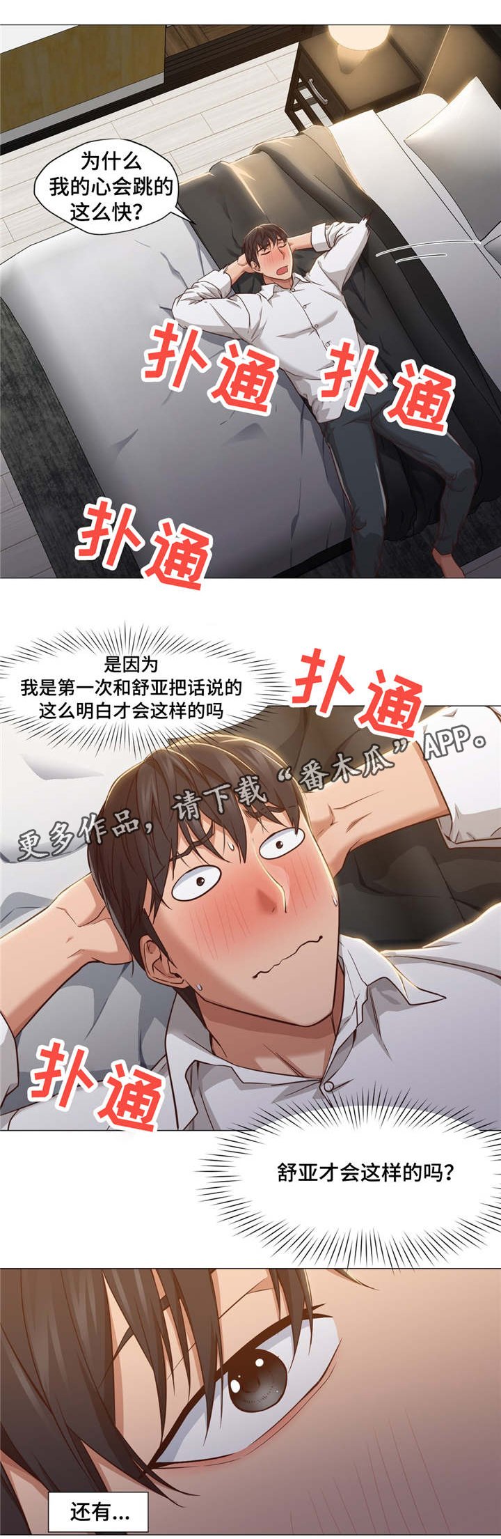 第28章：证明