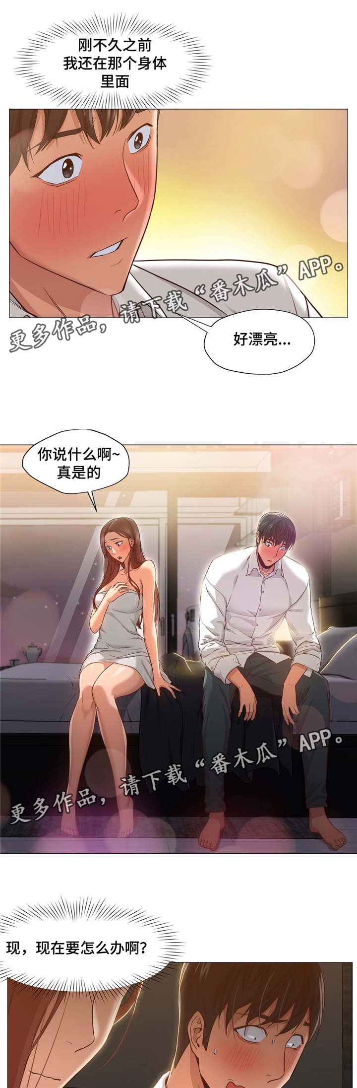 第29章：你骗人