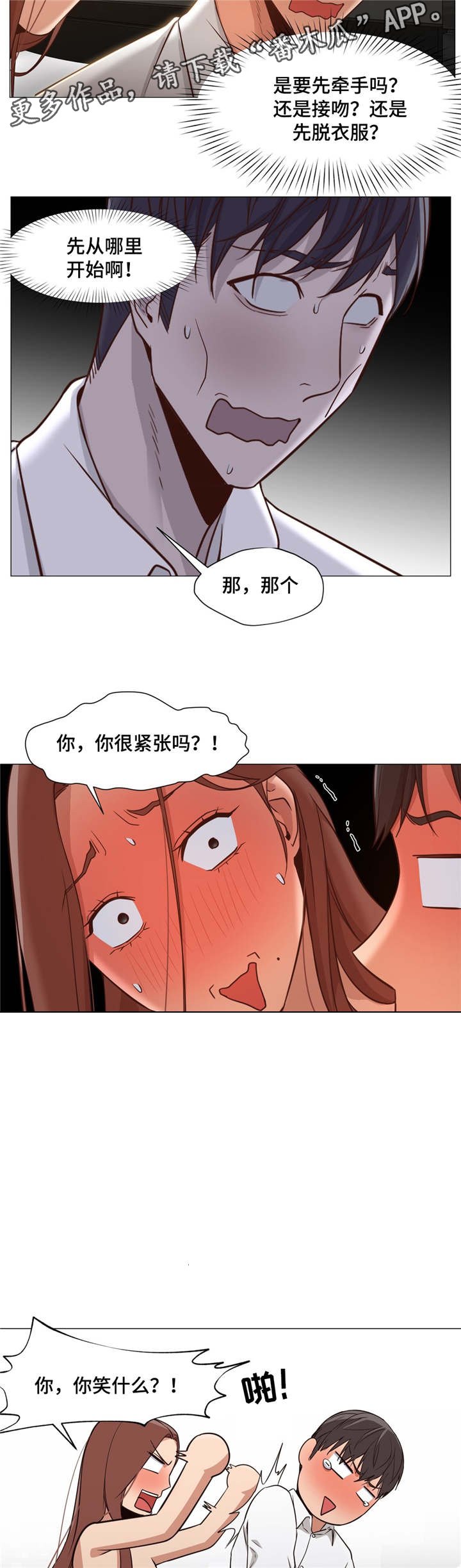 第29章：你骗人