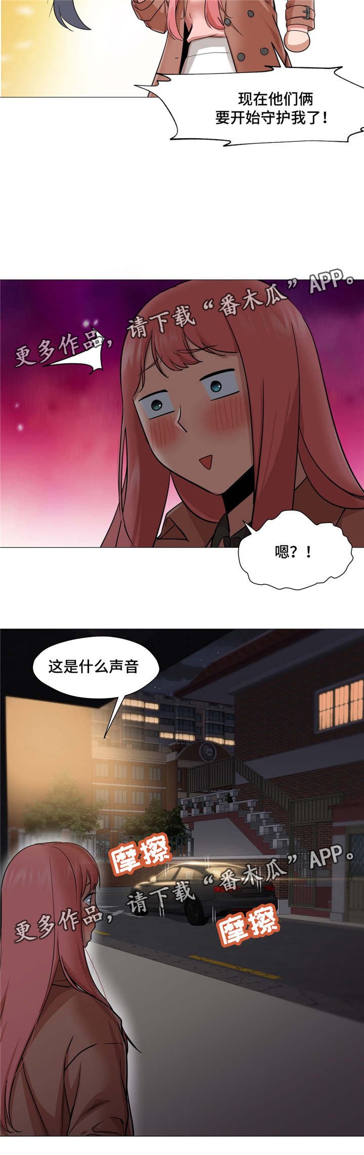 第29章：你骗人