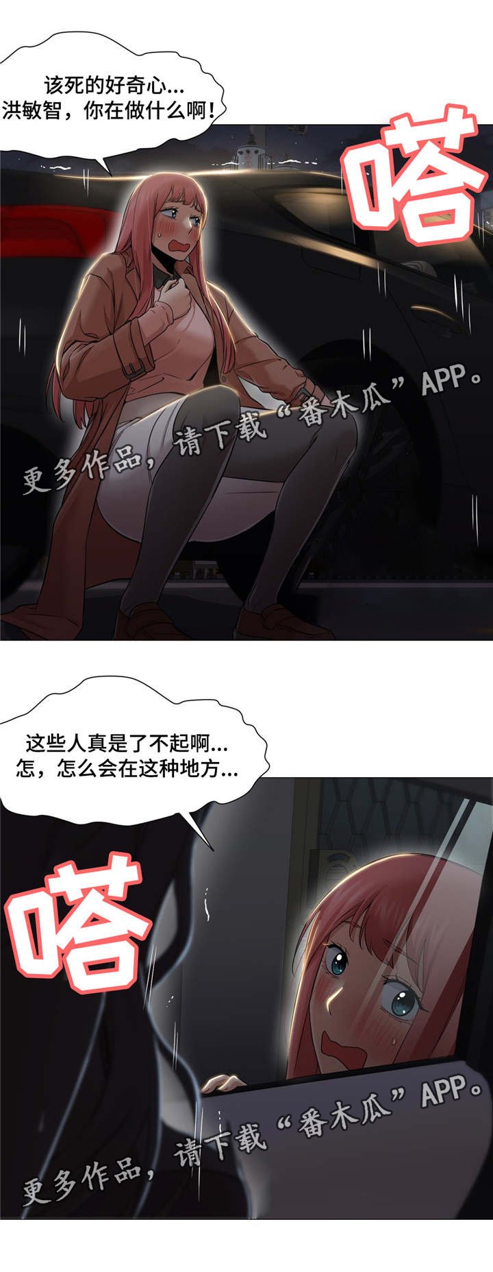 第29章：你骗人
