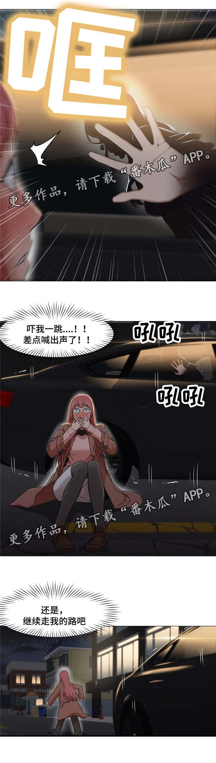 第29章：你骗人