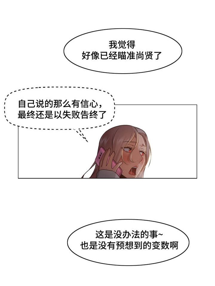 第29章：你骗人