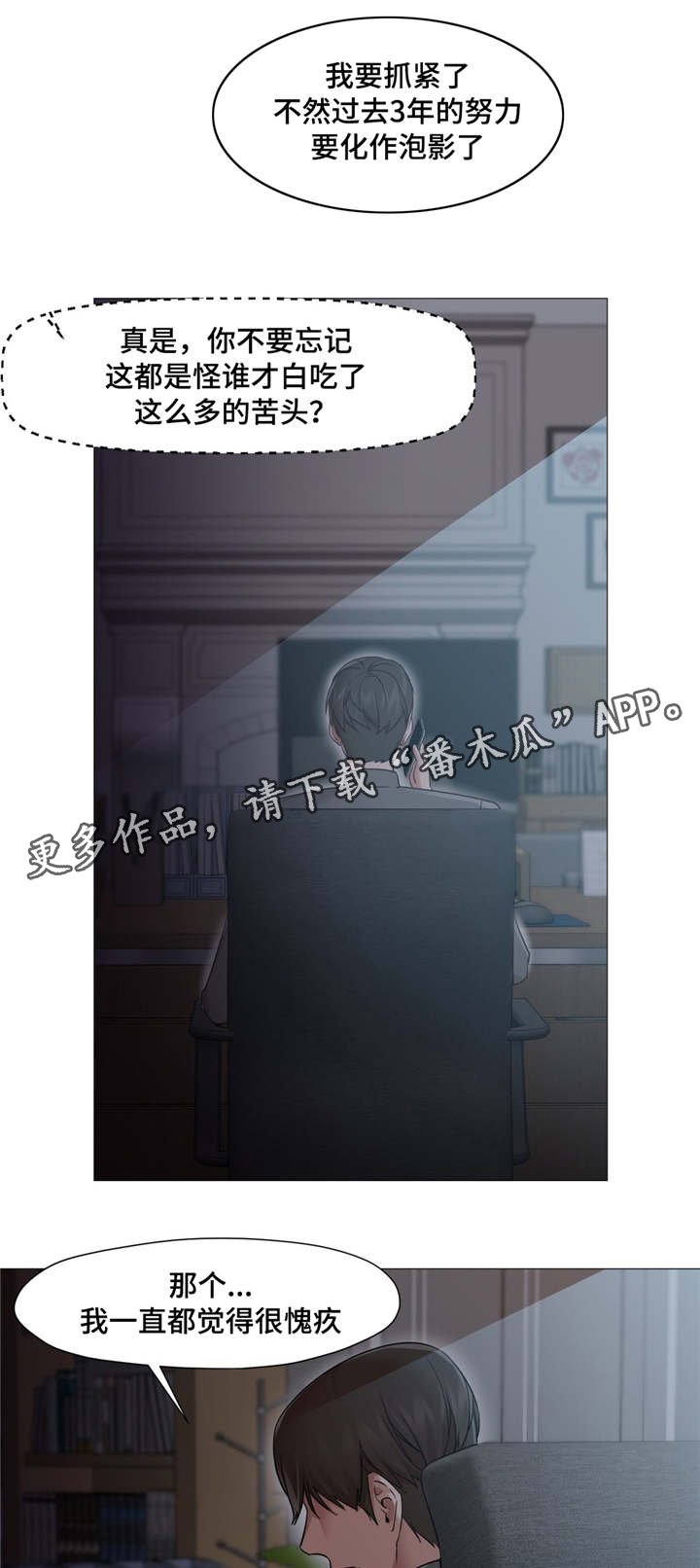 第29章：你骗人