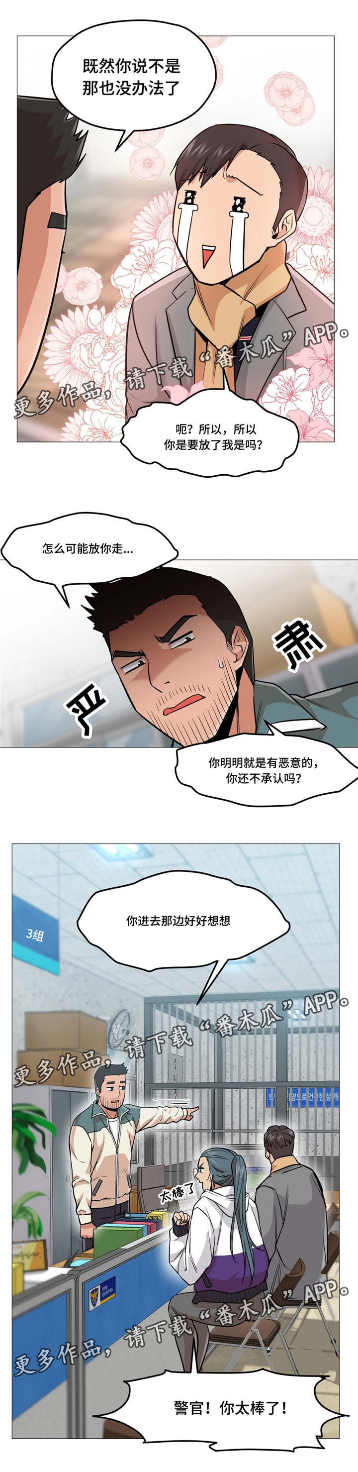 第3章：解围