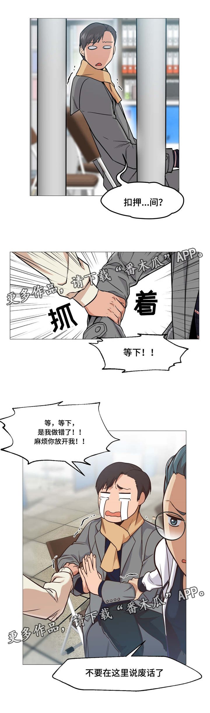 第3章：解围