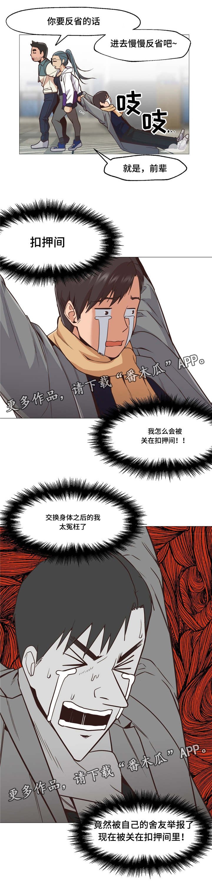 第3章：解围