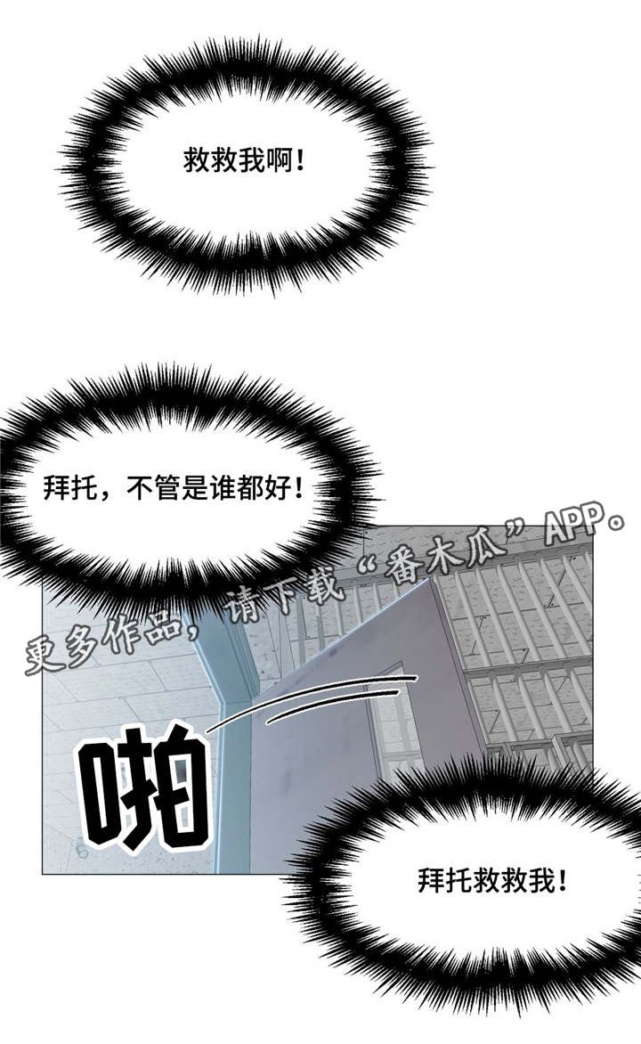 第3章：解围