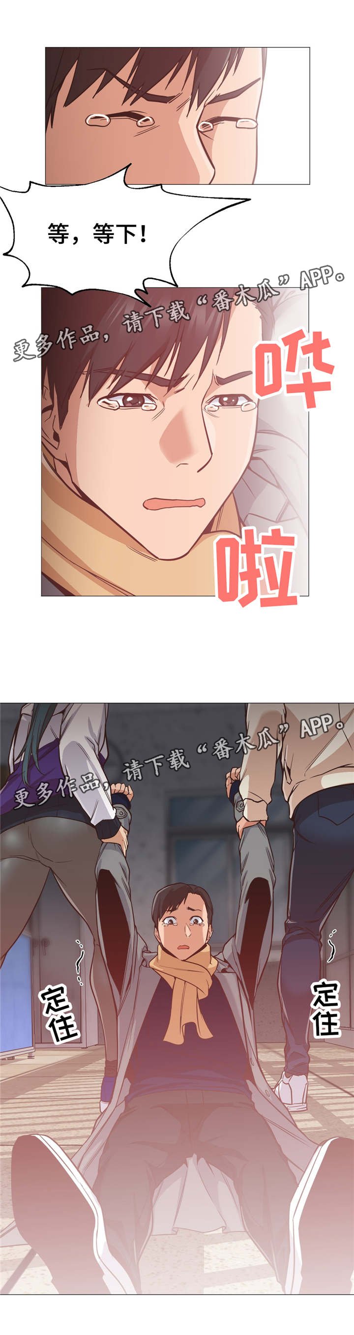 第3章：解围
