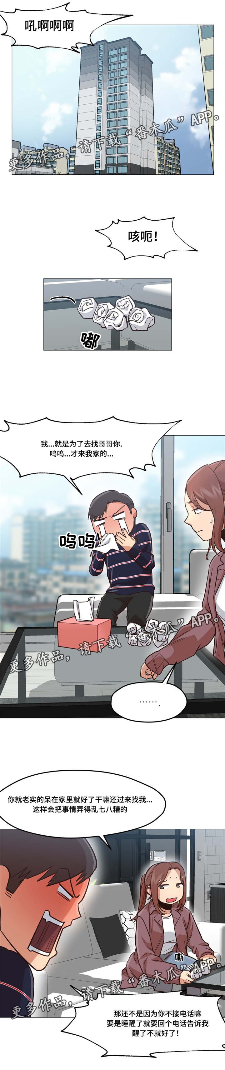 第3章：解围