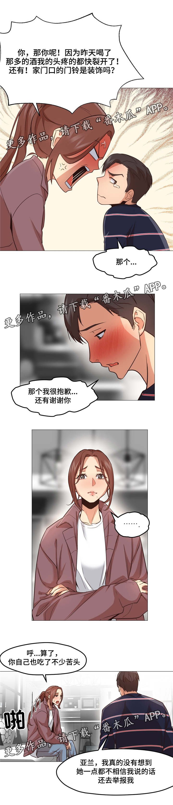 第3章：解围