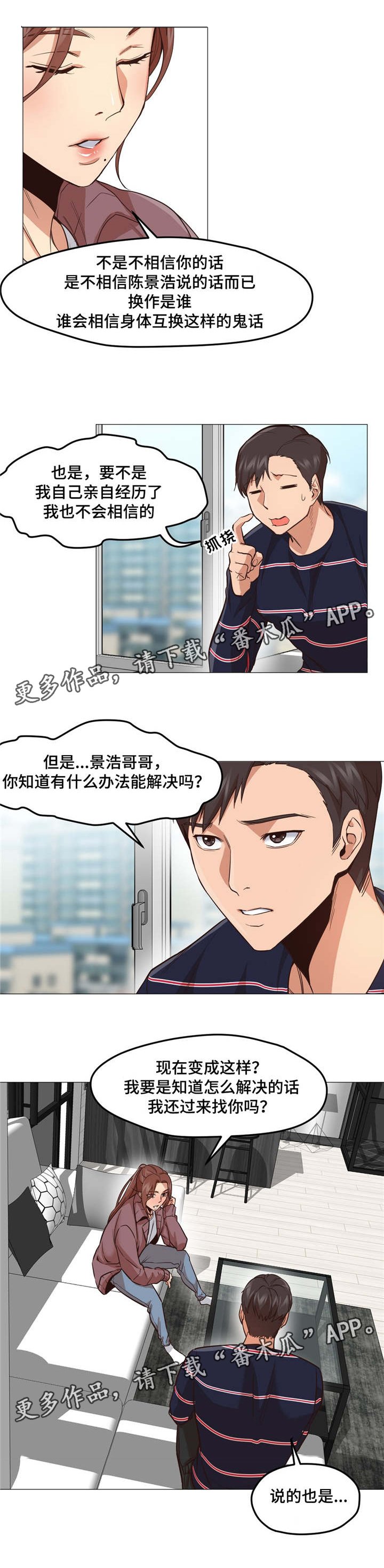 第3章：解围