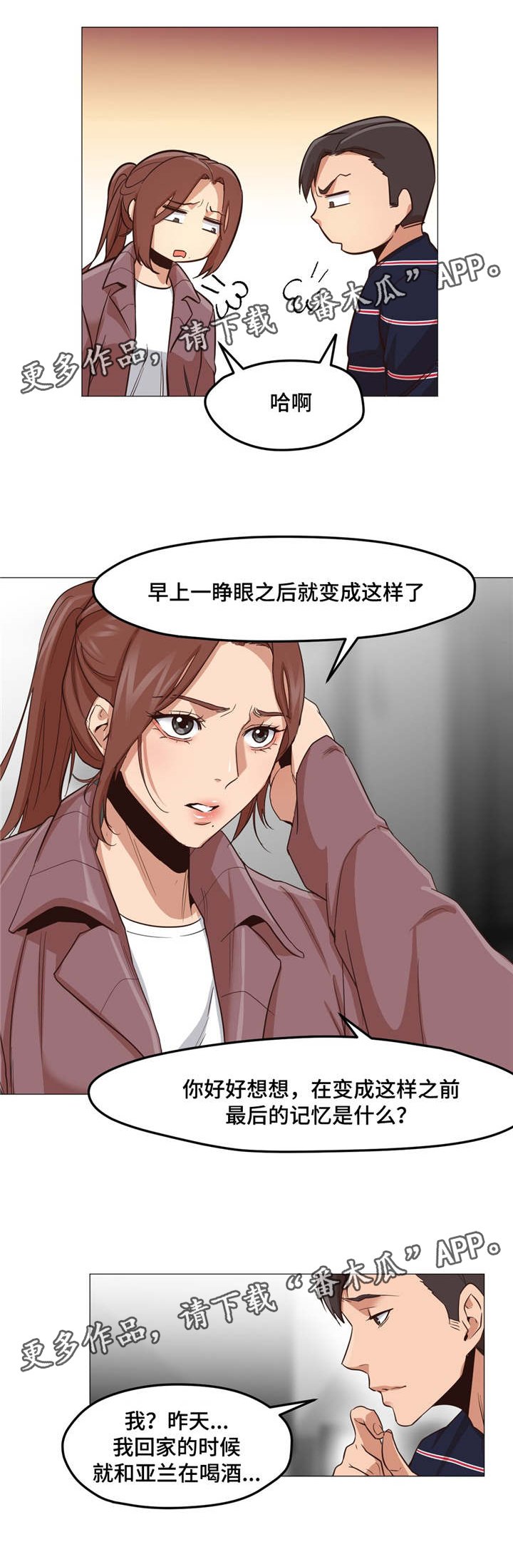 第3章：解围