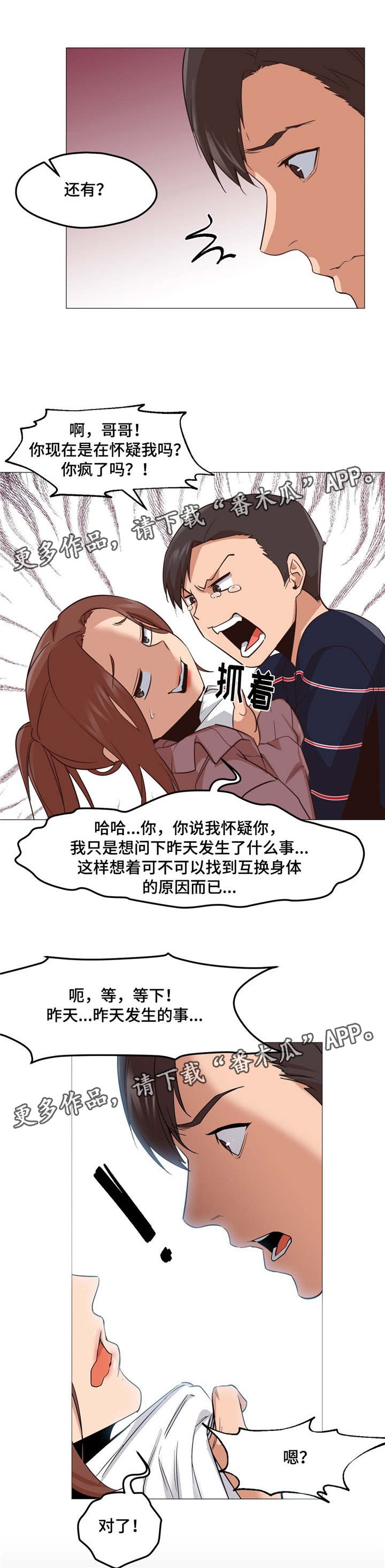 第3章：解围