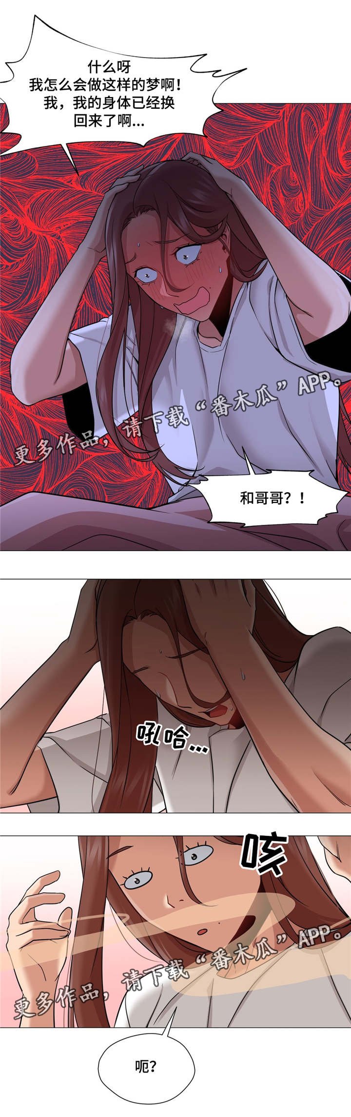 第30章：终于变回来了