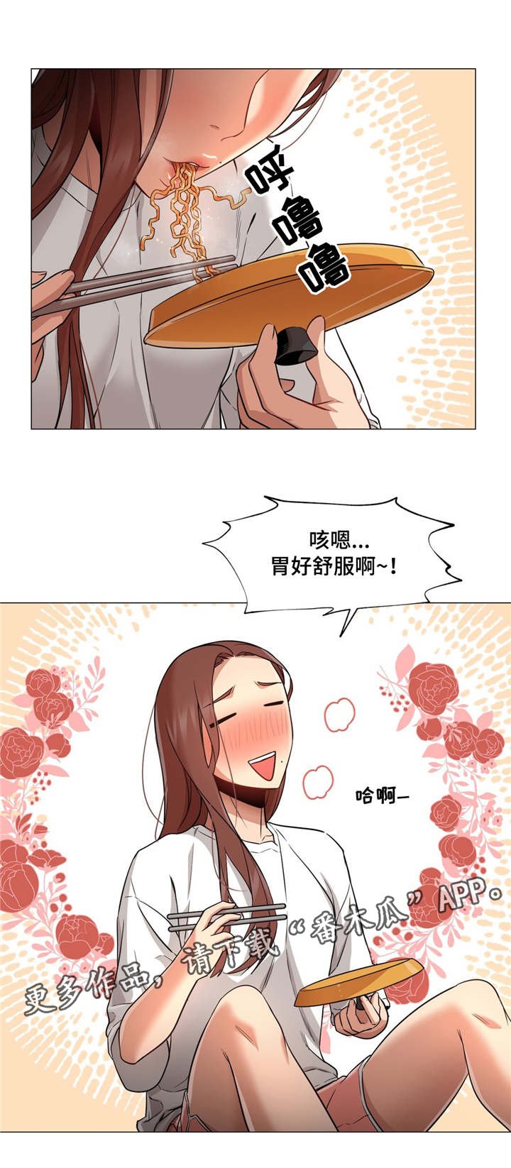 第30章：终于变回来了