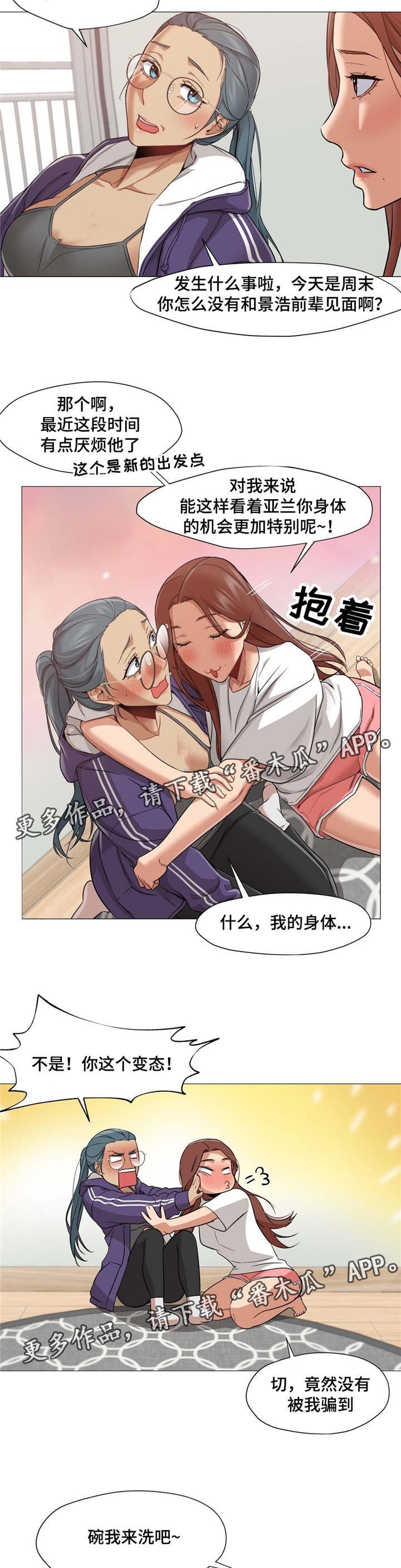 第30章：终于变回来了